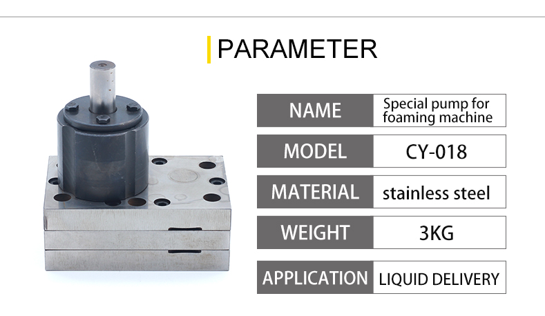胶水泵、PU泵、鞋机泵、发泡机专用泵_03.jpg