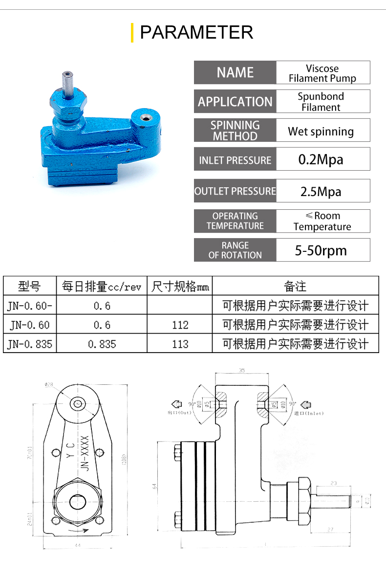 粘胶长丝泵_03.jpg