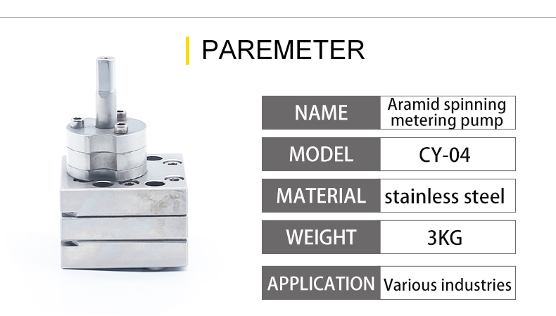 芳纶纺丝计量泵_03.jpg