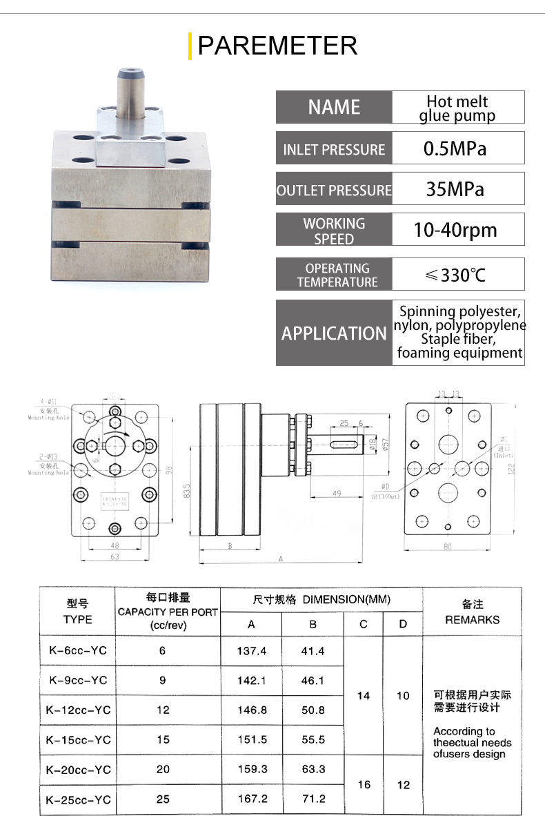 热熔胶泵_03.jpg